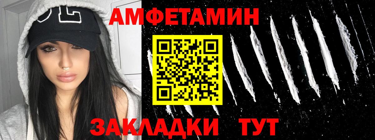 АМФЕТАМИН 97% Кольчугино
