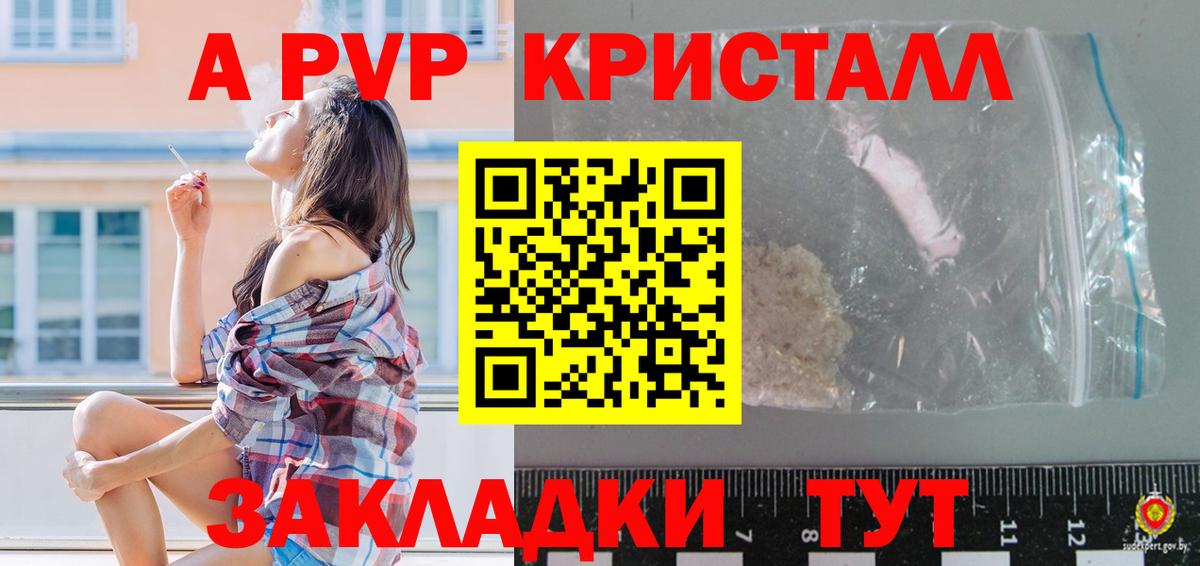 Alpha PVP Соль  Alpha-PVP  Alpha-PVP Crystall  Alpha-PVP VHQ  Кольчугино  Вход с VPN 
