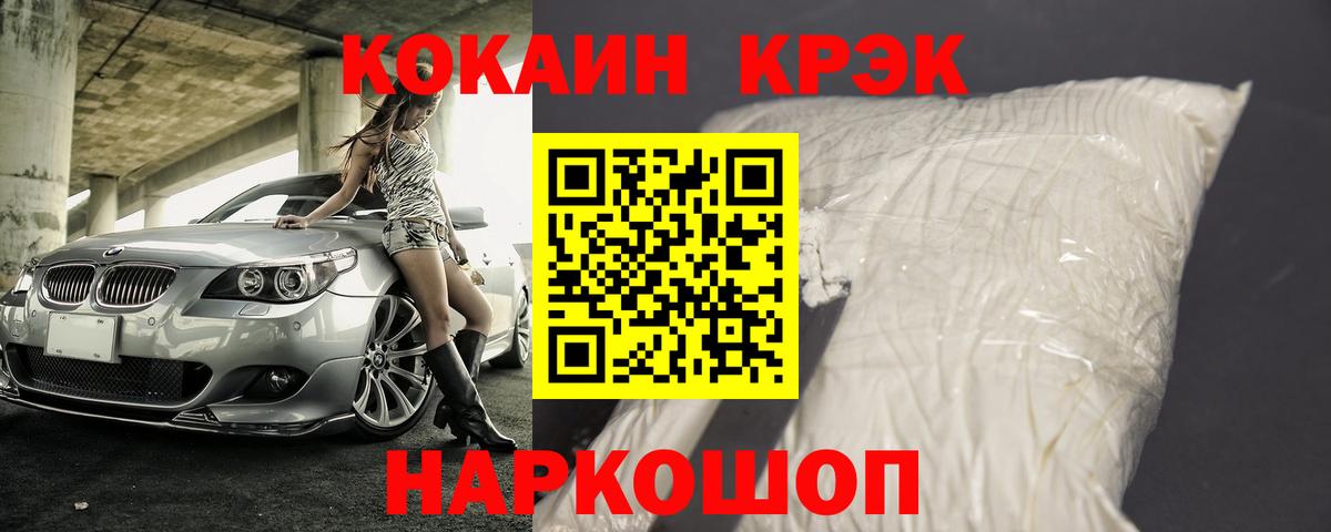 Cocaine 97% Кольчугино