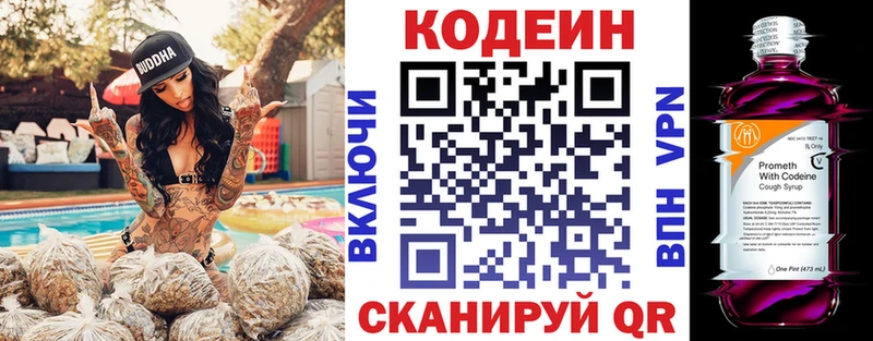 цена наркотик  Кольчугино  Codein напиток Lean (лин) 