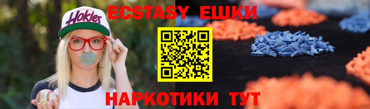 Экстази  ЭКСТАЗИ Philipp Plein  Вход с VPN  Кольчугино 