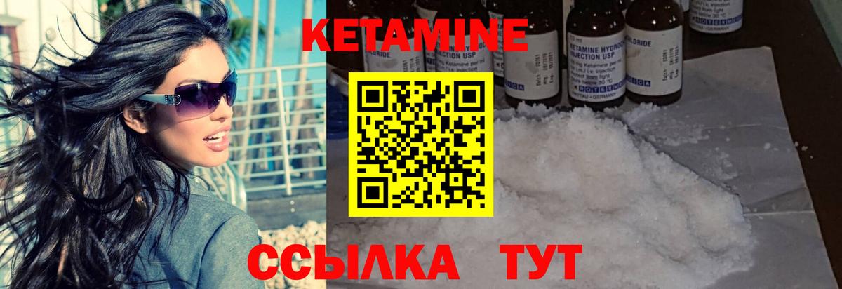 Кетамин VHQ Кольчугино