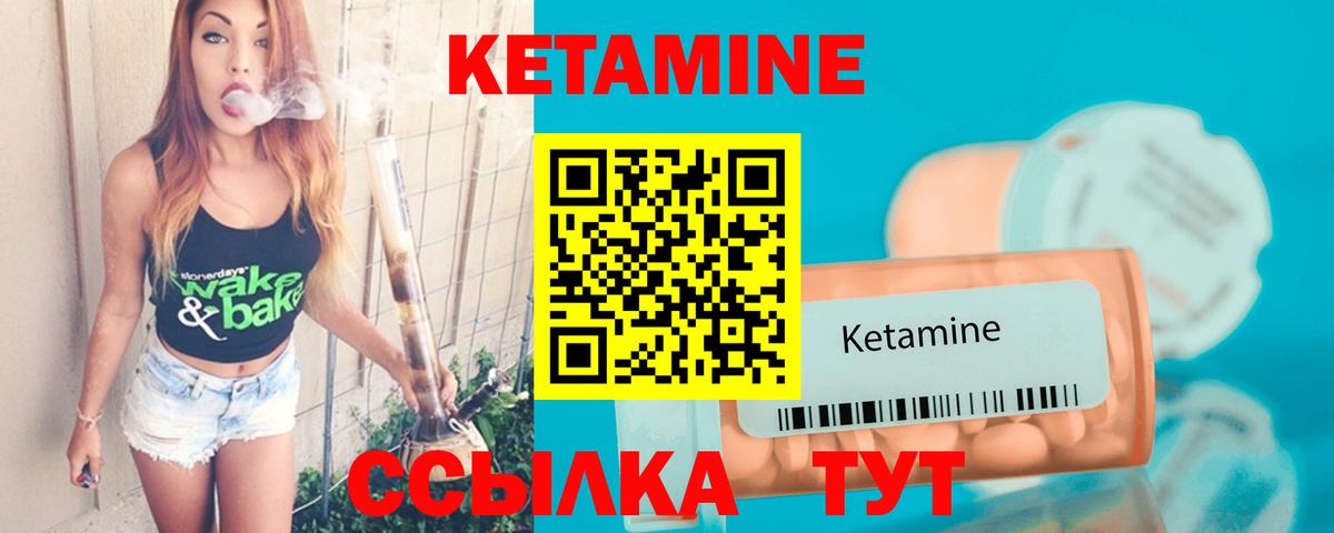 Кетамин ketamine  ссылка на мегу вход  Кольчугино  КЕТАМИН ketamine  Вход с VPN 