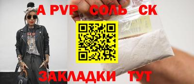 соль курить ск Кингисепп