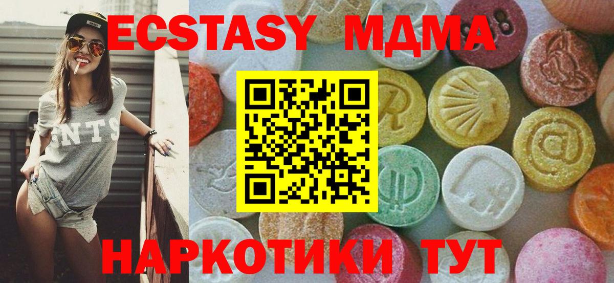 МДМА молли Кольчугино