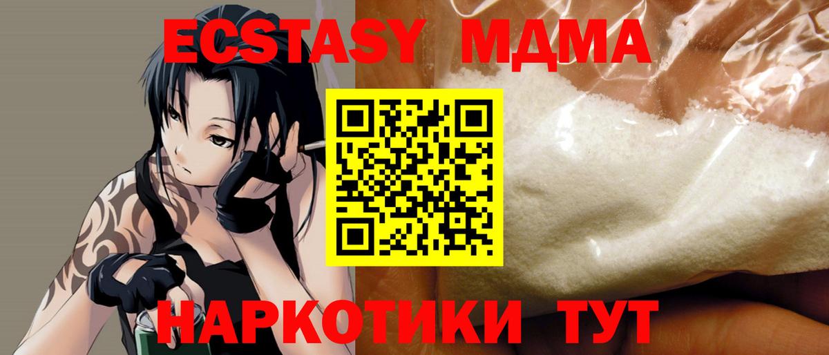 MDMA  Вход с VPN  Кольчугино  МДМА VHQ 