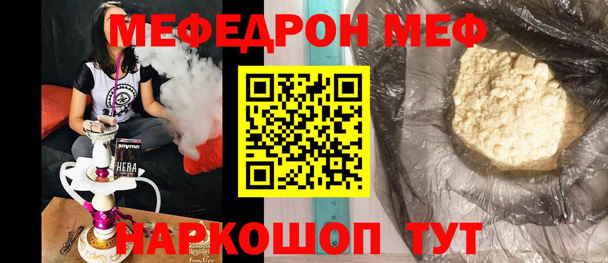 МЕФ мука Кольчугино