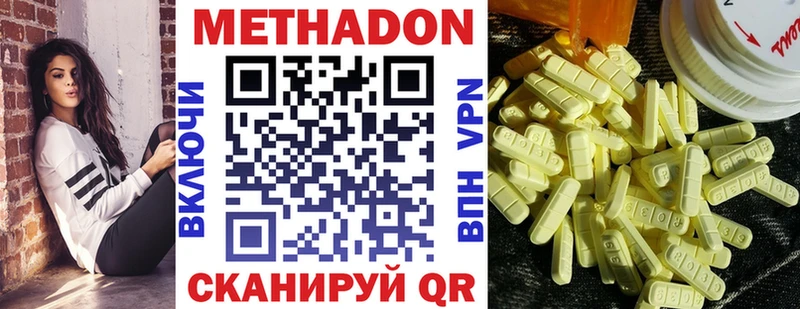 купить закладку  Кольчугино  OMG онион  Метадон мёд 