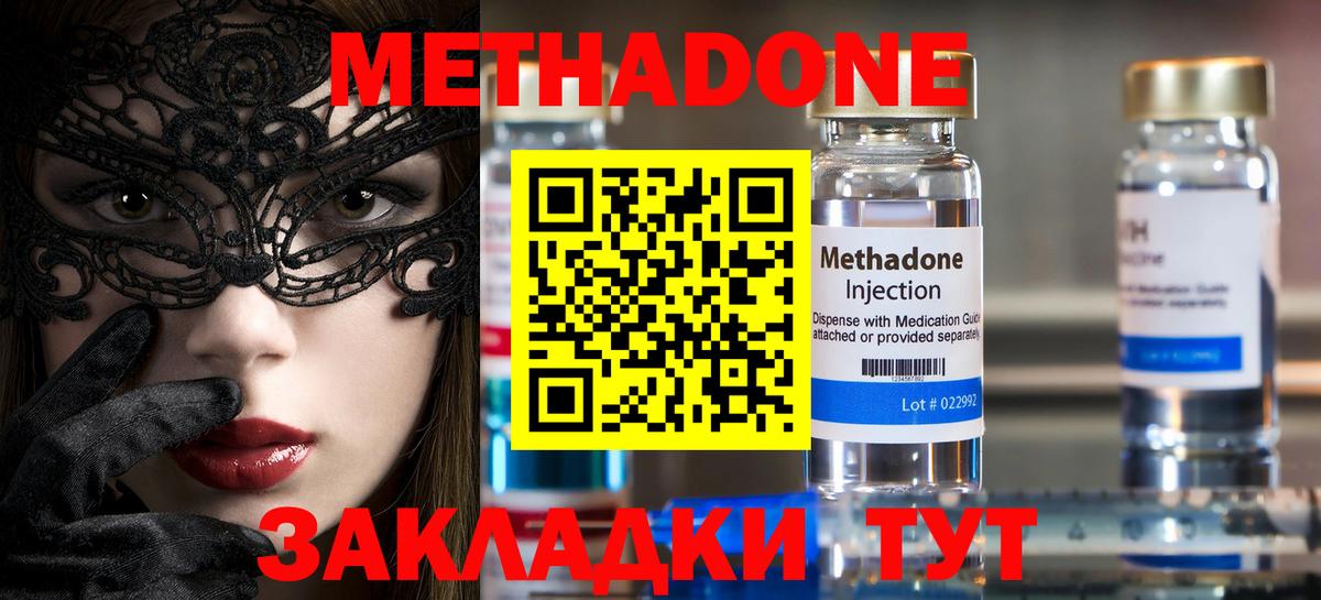 Метадон мёд Кольчугино
