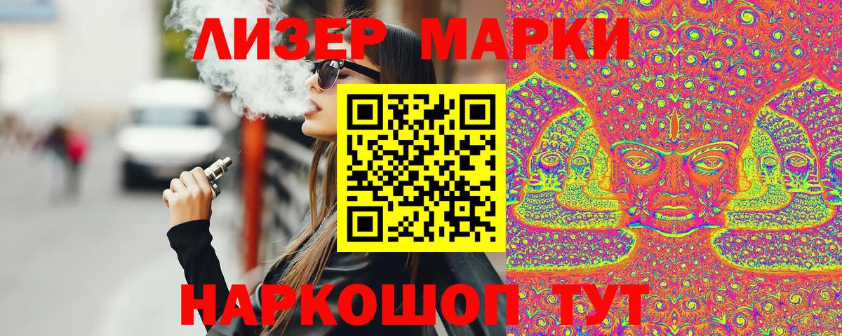 Марки N-bome  Вход с VPN  Кольчугино  Марки 25I-NBOMe 1500мкг 